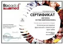 Янгиева Нурия Ширинбоевна