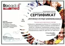 Янгиева Нурия Ширинбоевна