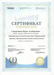 Садуртинов Мурат Альбертович