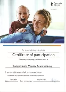 Садуртинов Мурат Альбертович