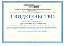 Садуртинов Мурат Альбертович