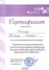 Титова Наталья Олеговна