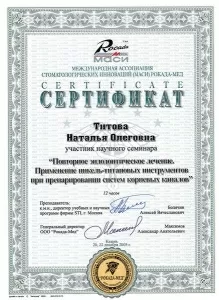 Титова Наталья Олеговна