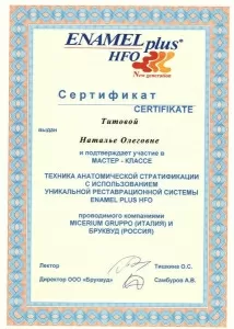 Титова Наталья Олеговна