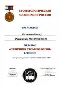 Камалетдинова Раушания Исламгараевна