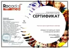 Капитова Нелли Анатольевна