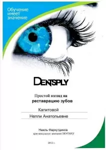 Капитова Нелли Анатольевна