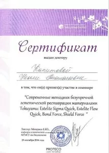 Капитова Нелли Анатольевна