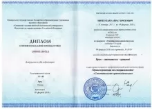 Миндубаев Айрат Ирекович