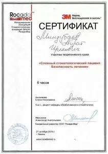 Миндубаев Айрат Ирекович