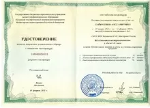 Сайфуллина Алсу Анисовна