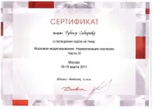 Сабиров Рубис Ляуфарович