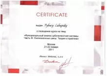 Сабиров Рубис Ляуфарович