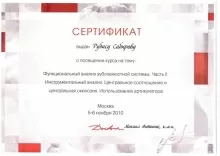 Сабиров Рубис Ляуфарович