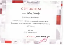 Сабиров Рубис Ляуфарович