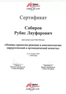 Сабиров Рубис Ляуфарович