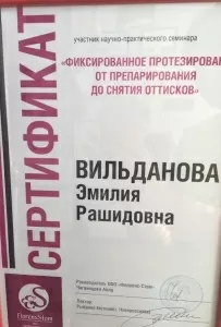Якупова Эмилия Рашидовна