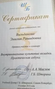 Якупова Эмилия Рашидовна