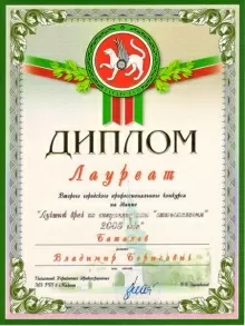 Баталов Владимир Борисович