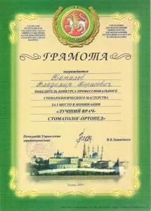 Баталов Владимир Борисович