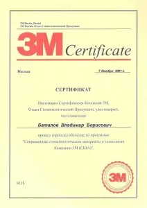 Баталов Владимир Борисович