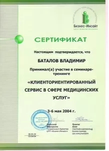 Баталов Владимир Борисович