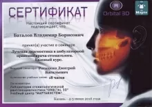 Баталов Владимир Борисович