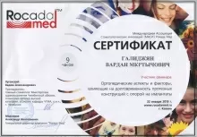 Галиджян Вардан Мкртычович