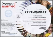 Галиджян Вардан Мкртычович