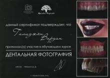 Галиджян Вардан Мкртычович