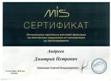 Андреев Дмитрий Петрович