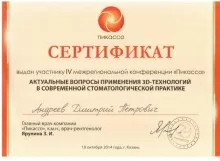 Андреев Дмитрий Петрович