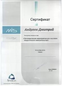 Андреев Дмитрий Петрович