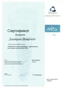 Андреев Дмитрий Петрович