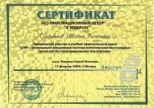 Спиридонов Николай Васильевич