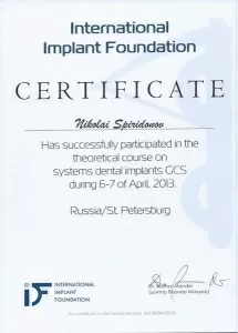 Спиридонов Николай Васильевич