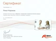 Каримов Ринат Вагизович