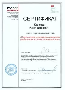 Каримов Ринат Вагизович