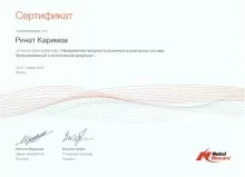 Каримов Ринат Вагизович