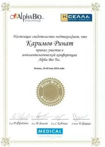 Каримов Ринат Вагизович