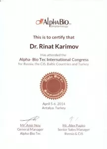 Каримов Ринат Вагизович