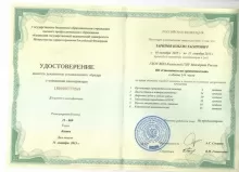 Зарипов Ильгиз Тагирович