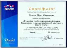 Хадеев Айрат Илхамович