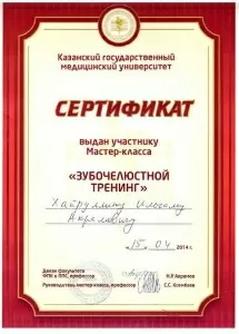 Хайруллин Ильгам Акрамович