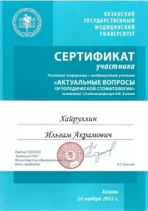 Хайруллин Ильгам Акрамович