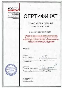 Зябликова Ксения Анатольевна