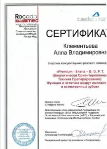 Нургалиева Алла Владимировна