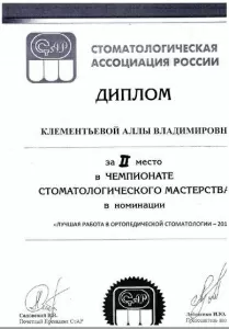 Нургалиева Алла Владимировна