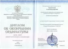 Нургалиева Алла Владимировна