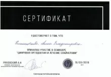 Нургалиева Алла Владимировна